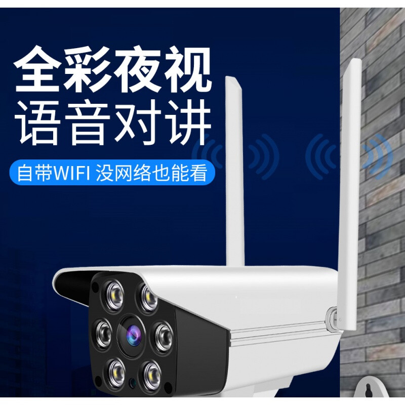 糖蟻V380PRO無(wú)線戶外攝像頭 全彩夜視，遠(yuǎn)程安防新體驗(yàn)