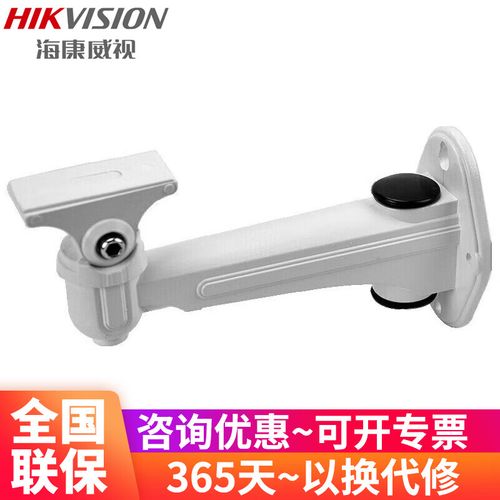 監(jiān)控?cái)z像頭支架 壁裝支架與槍機(jī)球機(jī)配件的全面解析
