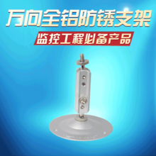 支架螺絲選擇指南 為您講解監(jiān)控器支架安裝的正確方式