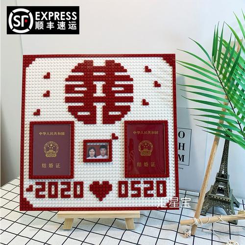 用喜字DIY積木相框，定格領(lǐng)證時刻的獨家記憶